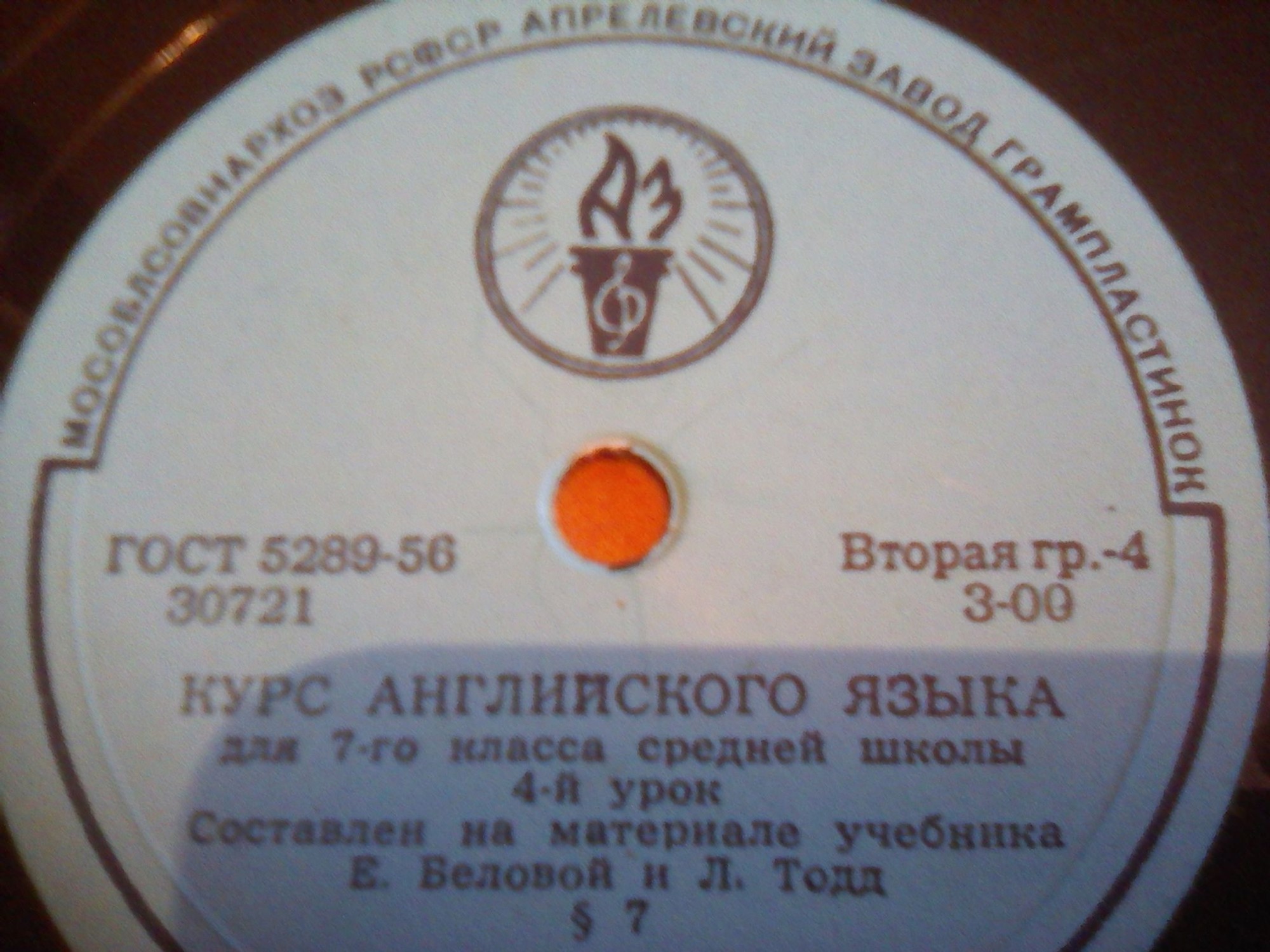 Курс английского языка для 7-го класса средней школы