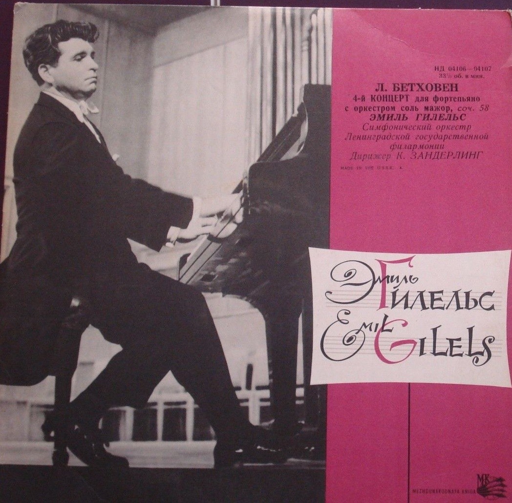 Л. БЕТХОВЕН Концерт № 4 для ф-но с оркестром (Э. Гилельс, К. Зандерлинг)