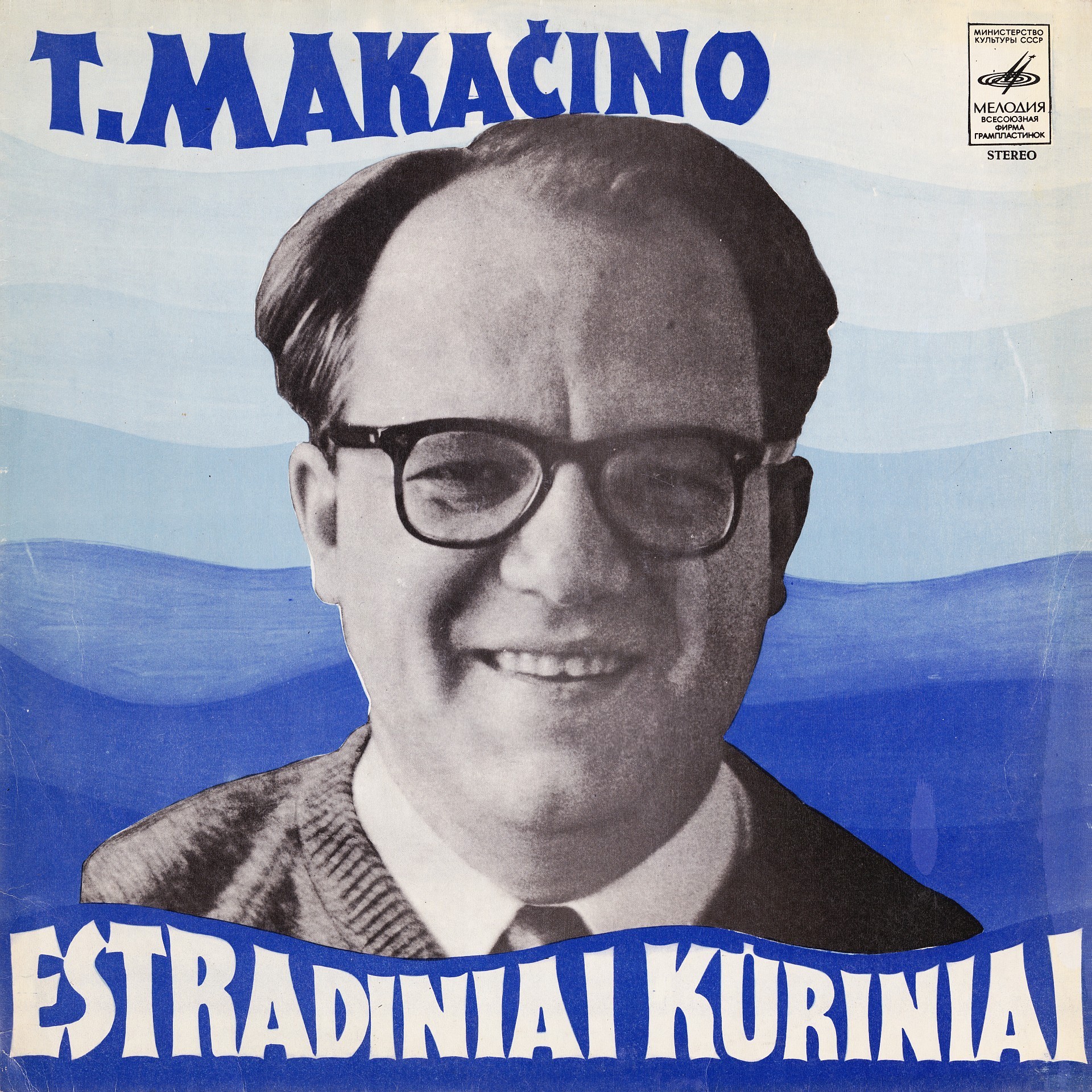 Teisutis Makačinas ‎– T. Makačino Estradiniai Kūriniai