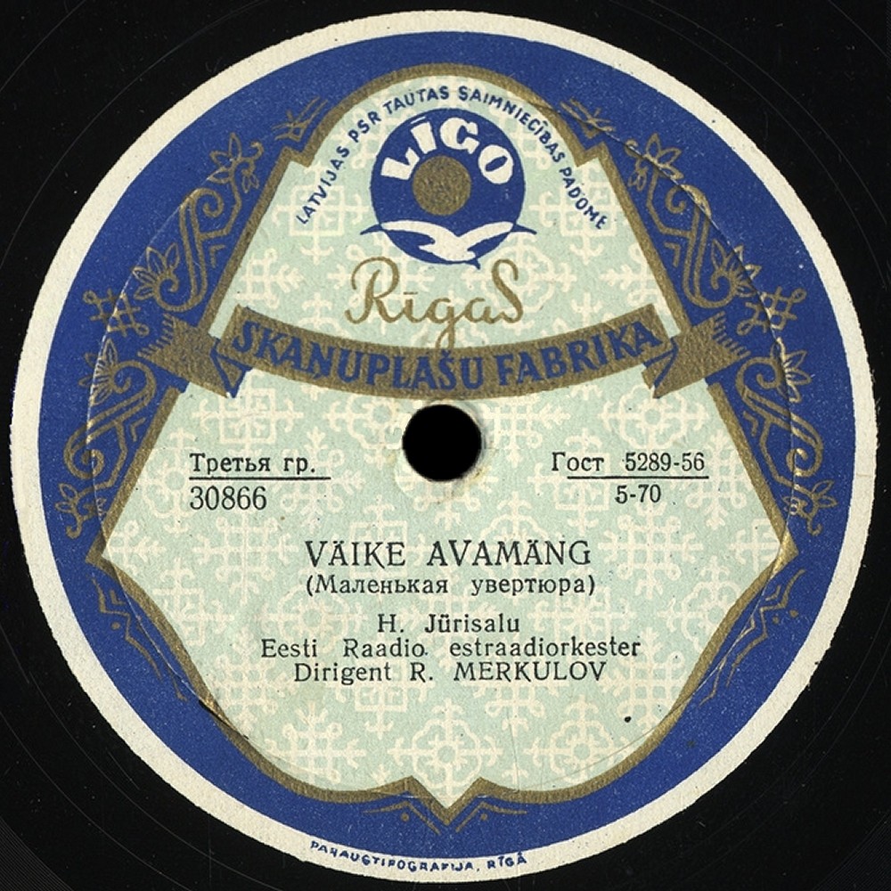 Маленькая увертюра / Эстрадный марш