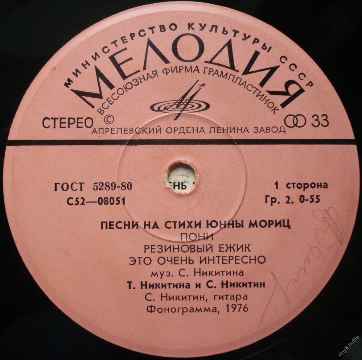 Песни на стихи Юнны Мориц