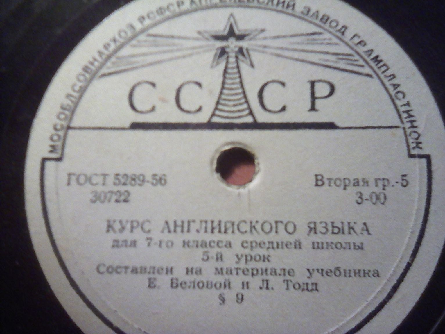 Курс английского языка для 7-го класса средней школы