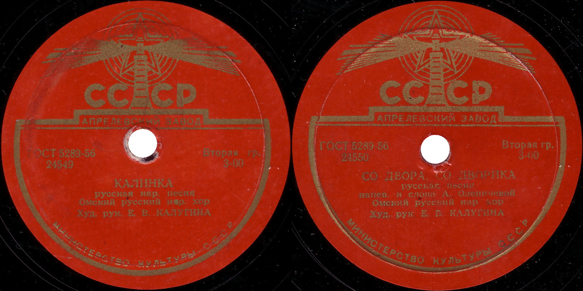 Омский русский народный хор - Калинка / Со двора, со дворика