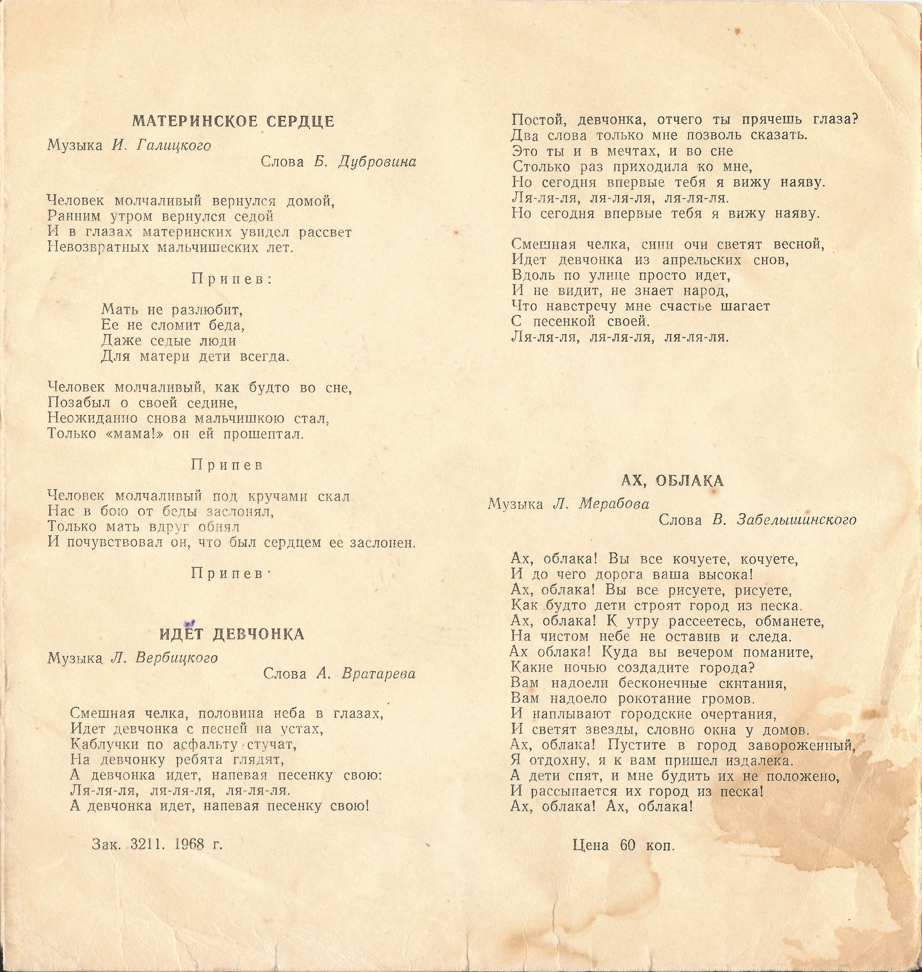 Иосиф Кобзон