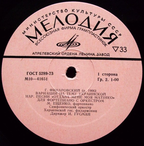 Г. ФИНАРОВСКИЙ (1906)