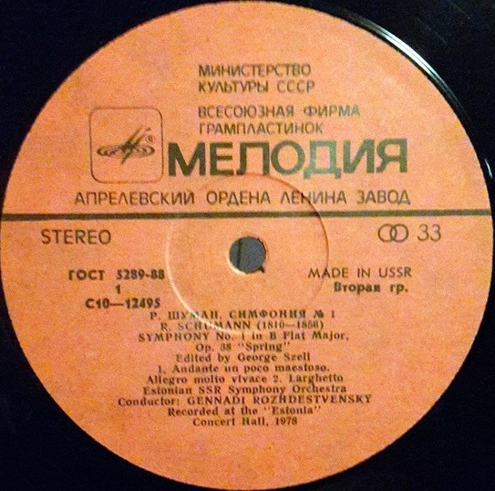 Р. ШУМАН (1810—1856): Симфония № 1