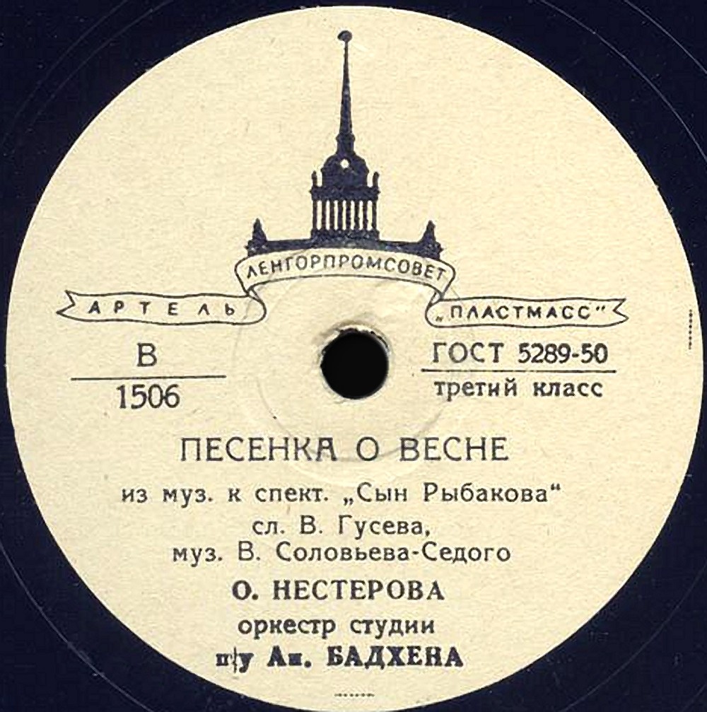 Ольга Нестерова - Лирическая песня / Песенка о весне