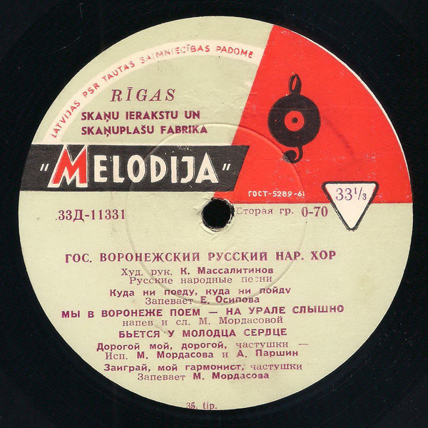 Государственный Воронежский русский народный хор, художественный руководитель К. Массалитинов