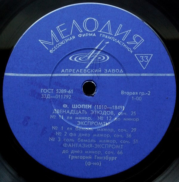 Ф. ШОПЕН. Играет Григорий Гинзбург (ф-но)