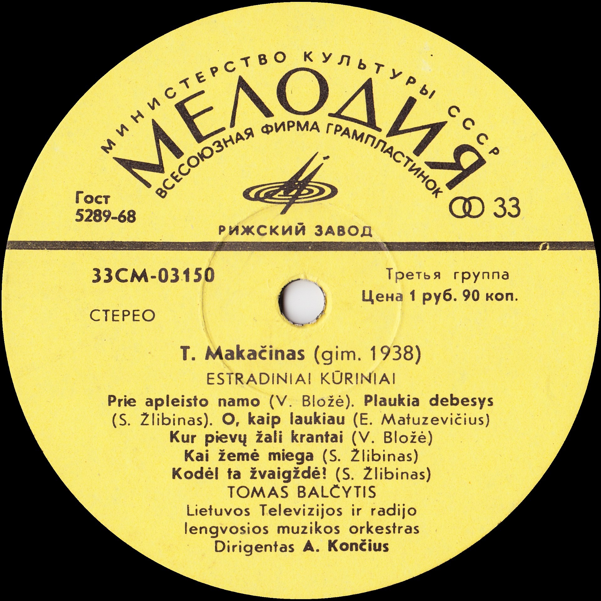 Teisutis Makačinas ‎– T. Makačino Estradiniai Kūriniai