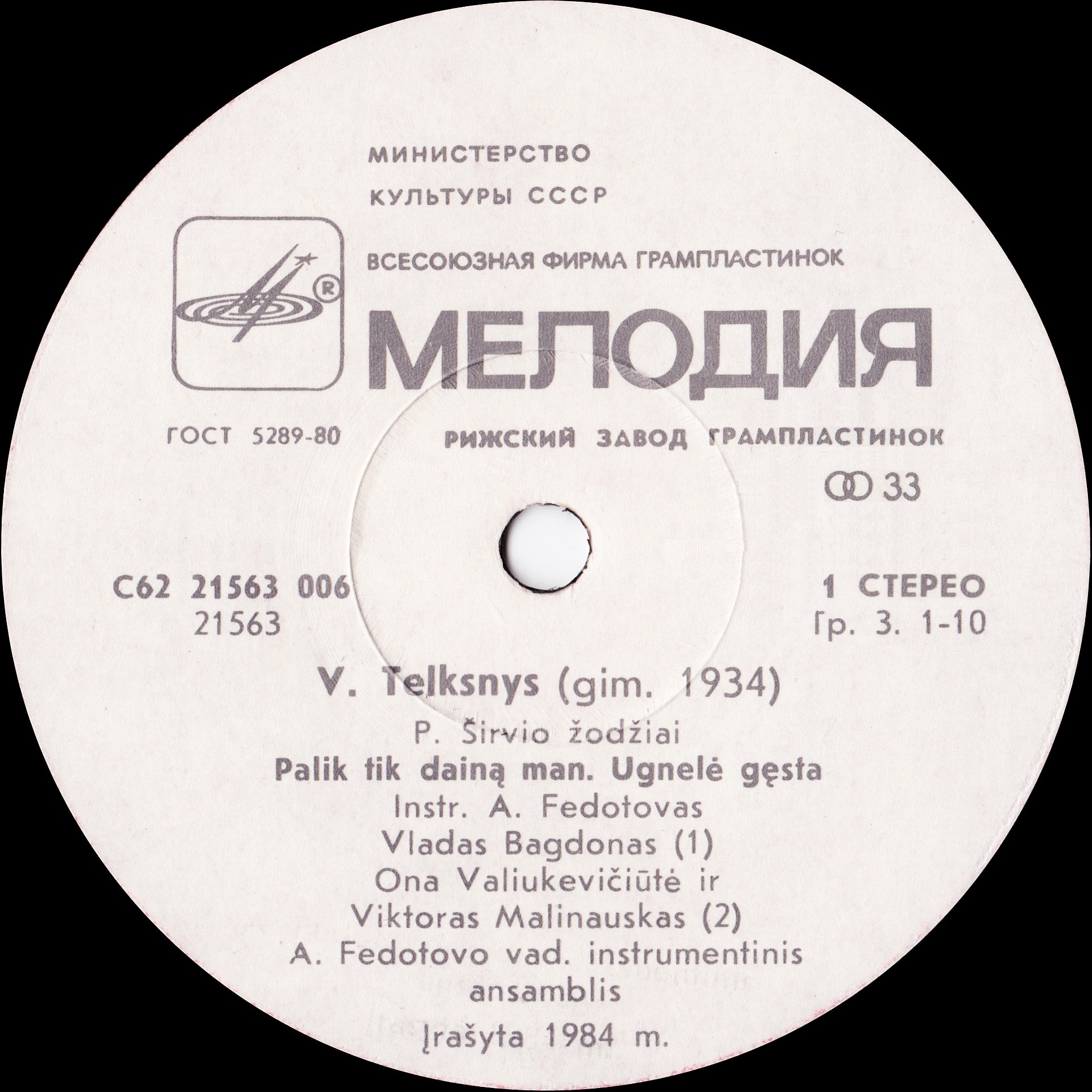 В. ТЯЛЬКСНИС: Песни на стихи П. Ширвиса (на литовском яз.).