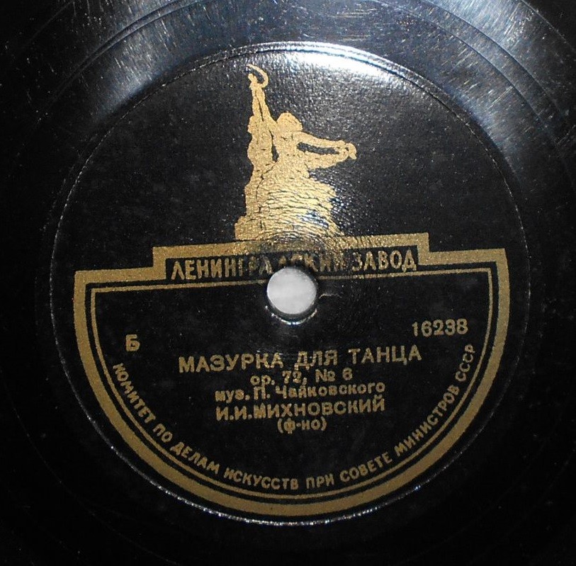 И. Михновский, ф-но