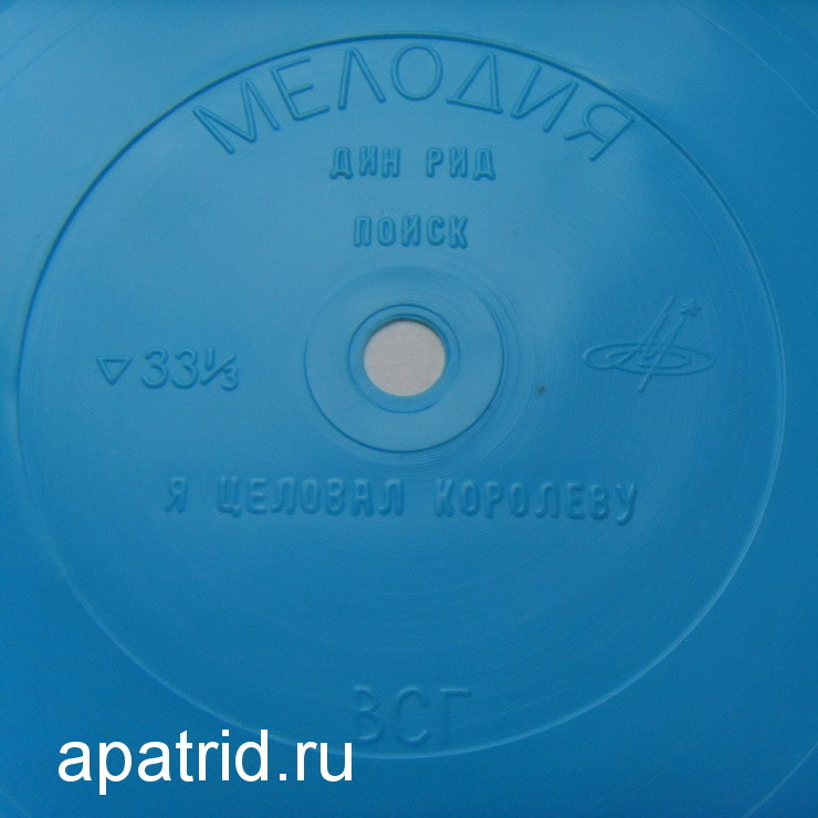 Поёт Дин Рид