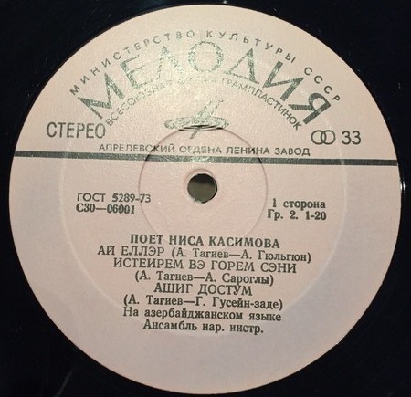 Поёт Ниса Касимова