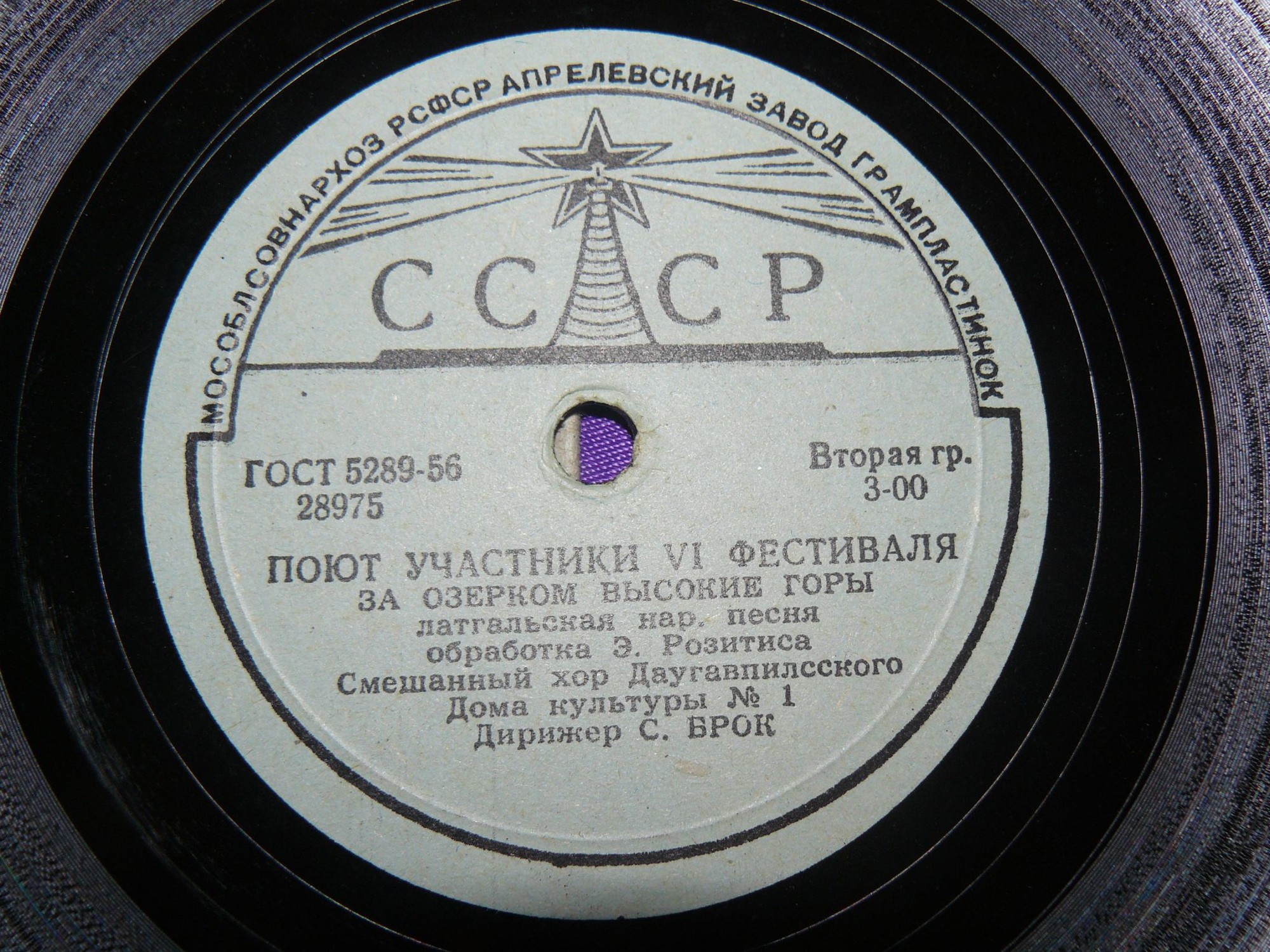 Смешанный хор Даугавпилсского дома культуры №1 — Lokatiesi, mežu gali / Aiz ezera augsti kalni (на латышском языке)