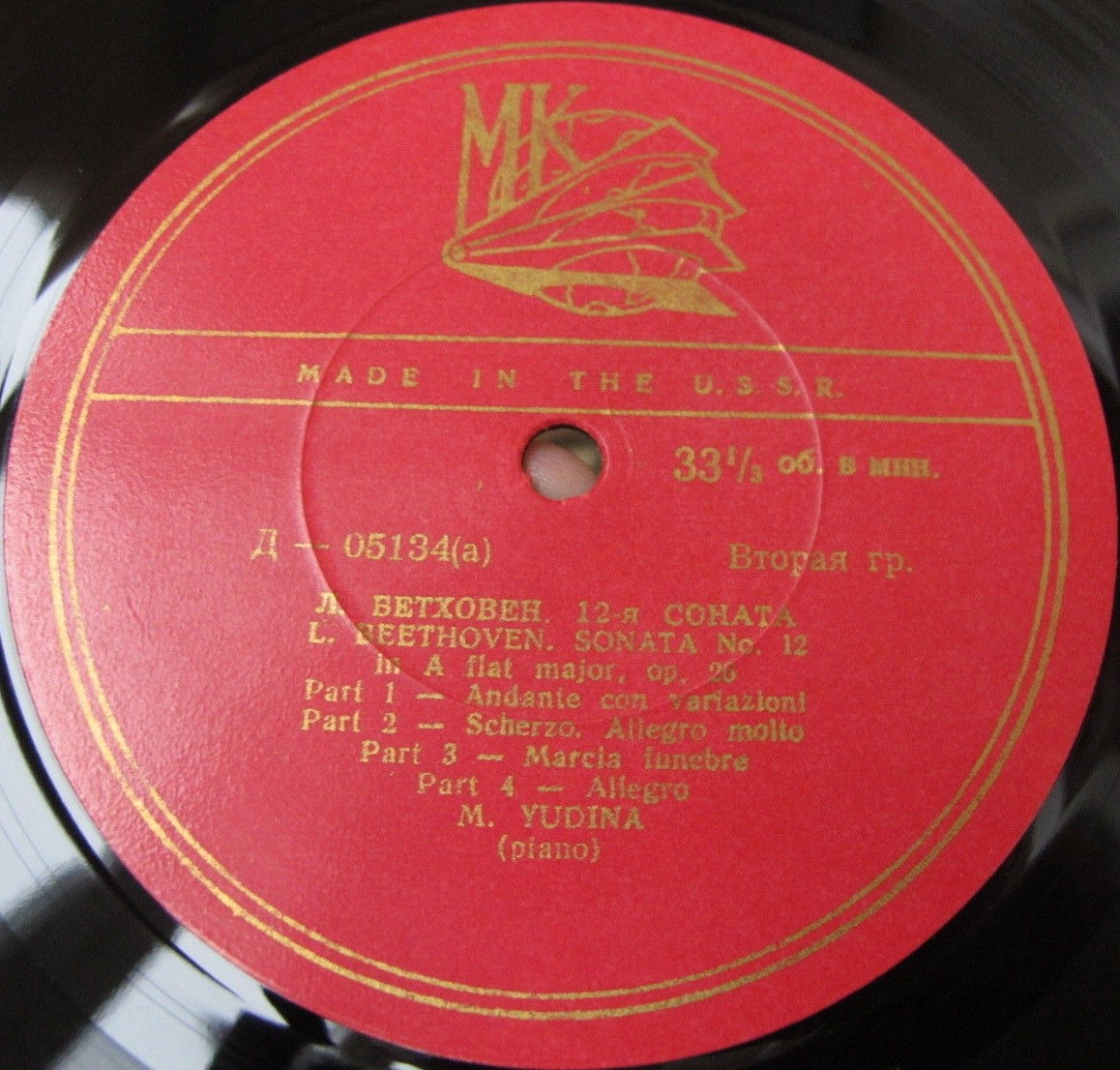 Л. Бетховен: Сонаты №№ 12, 28 (Мария Юдина, ф-но)