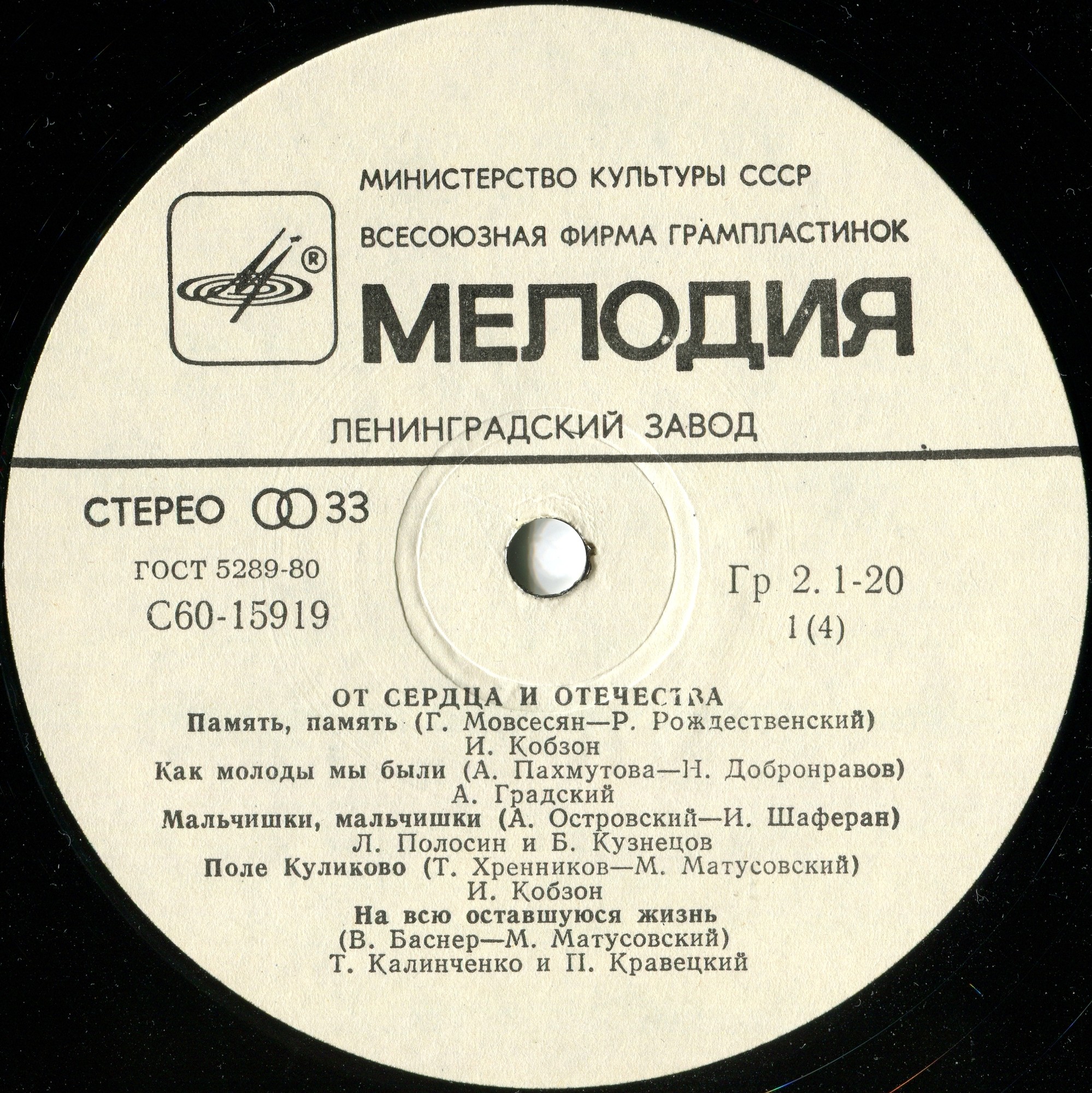 ОТ СЕРДЦА И ОТЕЧЕСТВА