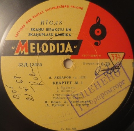 И. АКБАРОВ (р. 1921)  Квартет № 1 - Квартет Узбекского радио