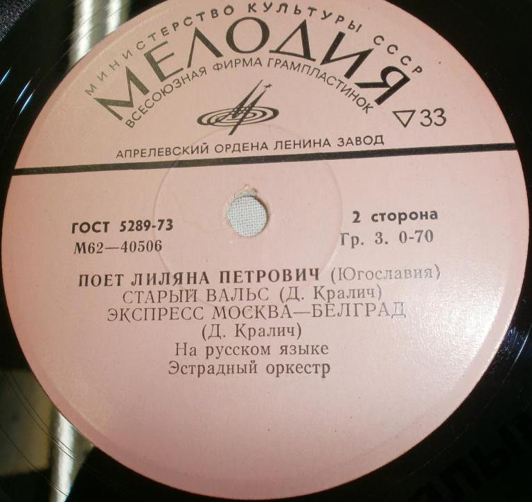 Лиляна Петрович, Ратко Краевич