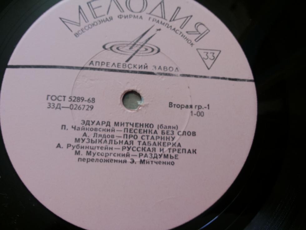 Эдуард Митченко (баян)