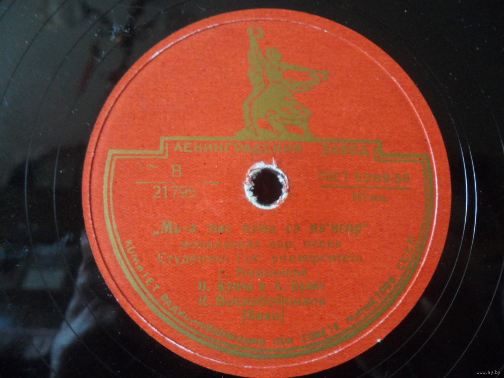 О. Купча и А. Булат (на молдавском языке)