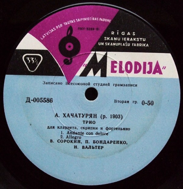 А. ХАЧАТУРЯН (1903)
