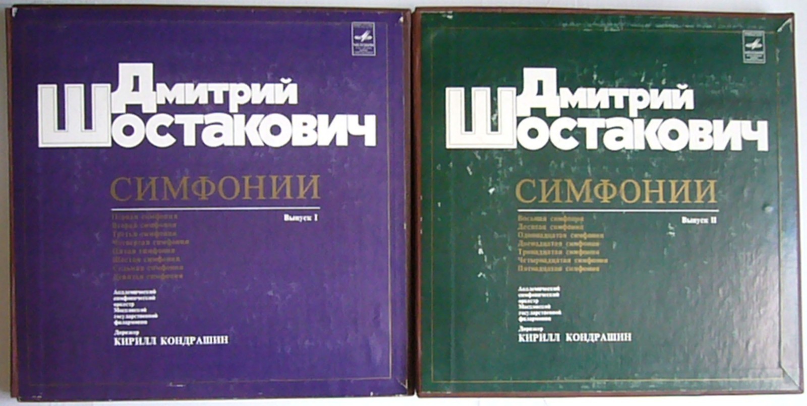 Д. Шостакович. Симфонии. Дирижирует К. Кондрашин
