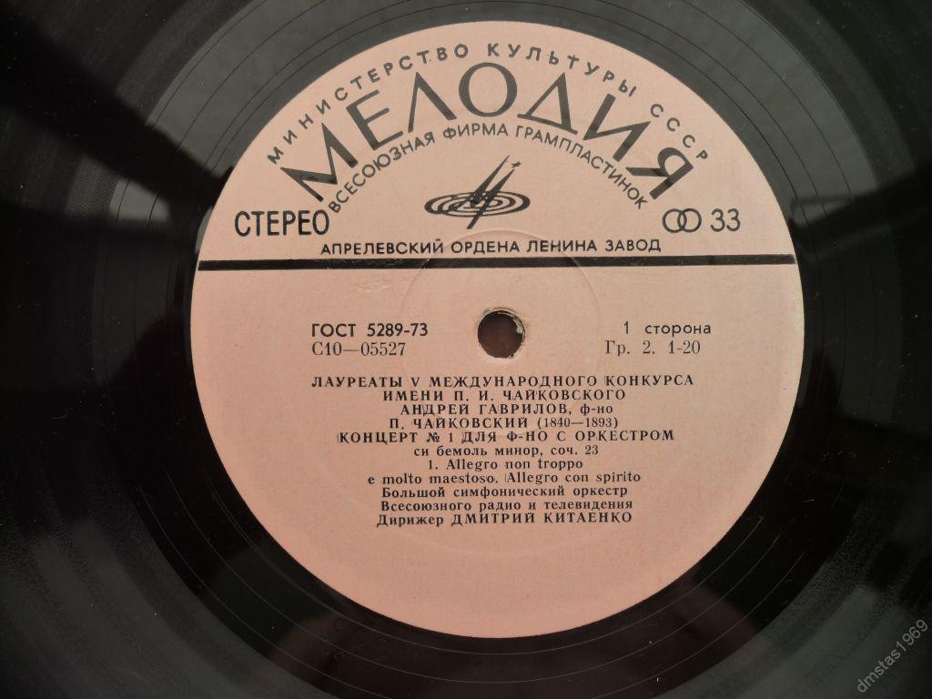 П. Чайковский: Концерт № 1 для ф-но с оркестром (Андрей Гаврилов)