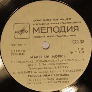 Макс и Мориц. Makss un Morics