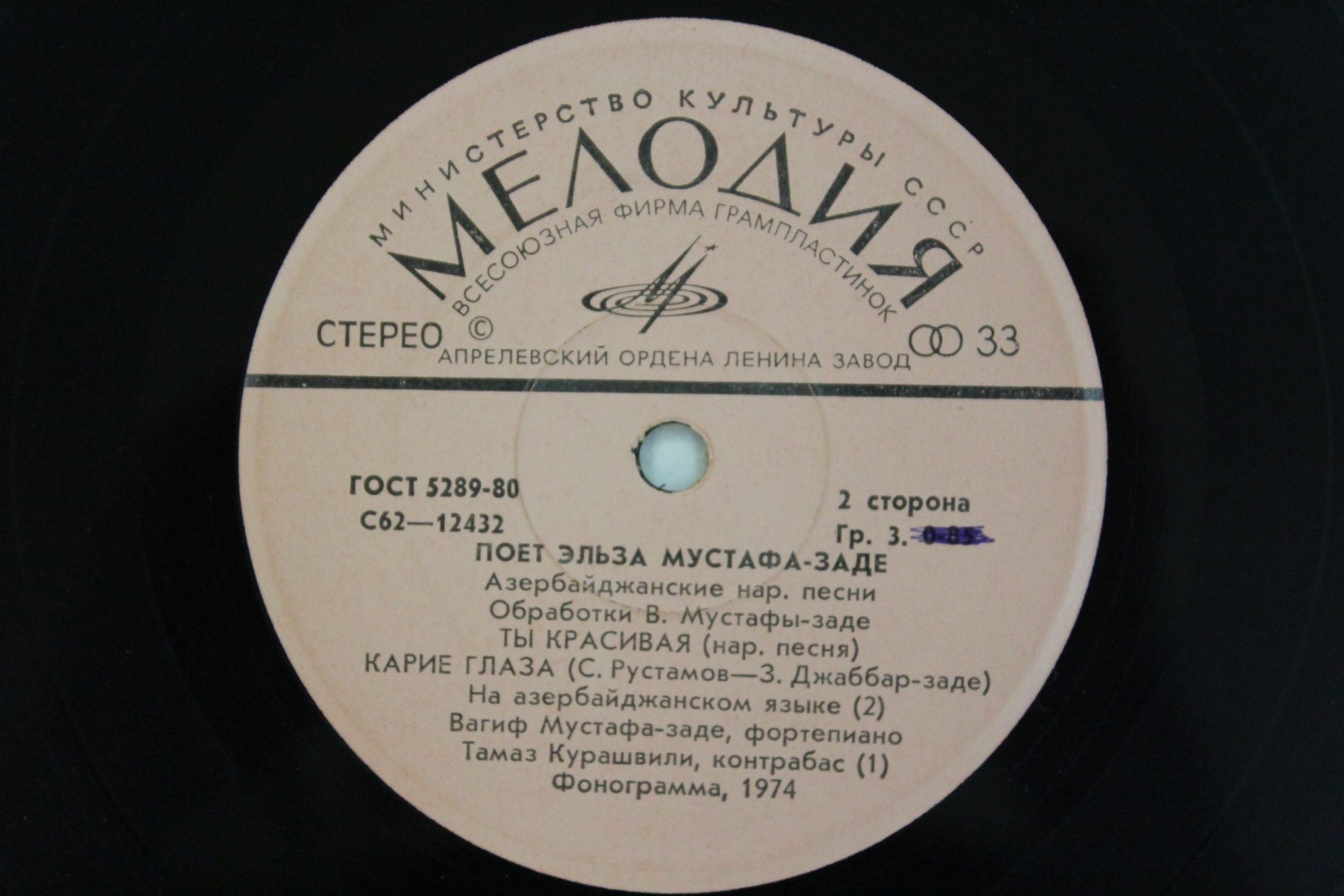 МУСТАФА-ЗАДЕ Эльза. Азербайджанские песни (обр. В. Мустафы-заде)