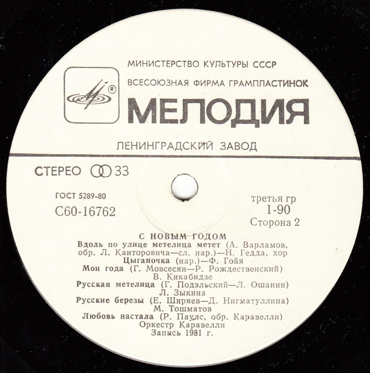 С Новым годом!