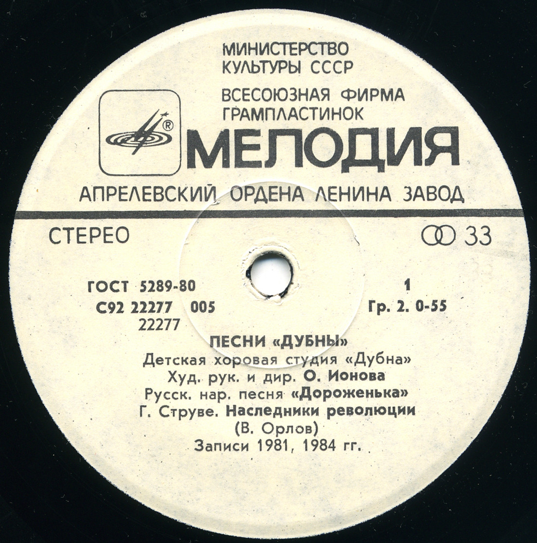 ДЕТСКАЯ ХОРОВАЯ СТУДИЯ «ДУБНА», худ. рук. и дирижер Ольга Ионова, хормейстеры Ольга Миронова, Ольга Афонина.