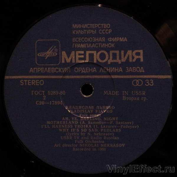 ВЛАДИСЛАВ ПЬЯВКО "Русские народные песни"
