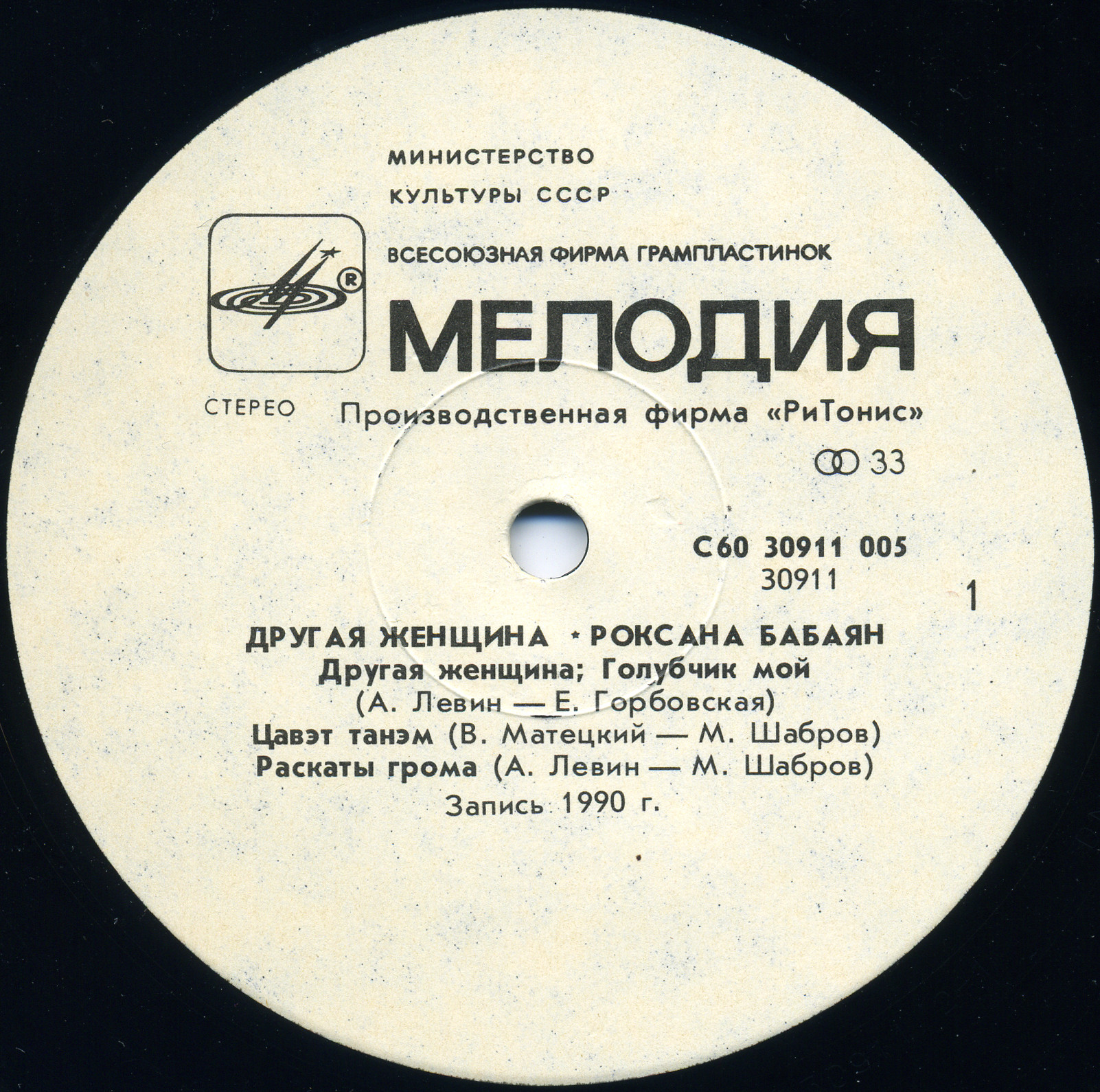 Роксана Бабаян. Другая женщина