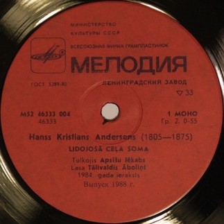 Г. X. АНДЕРСЕН: Сказки