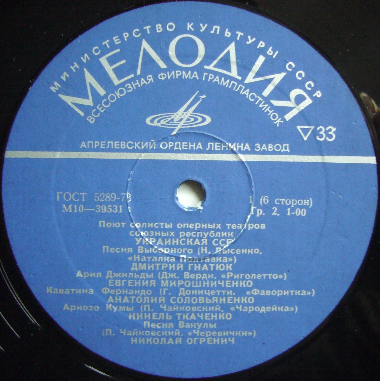 ПОЮТ СОЛИСТЫ ОПЕРНЫХ ТЕАТРОВ СОЮЗНЫХ РЕСПУБЛИК