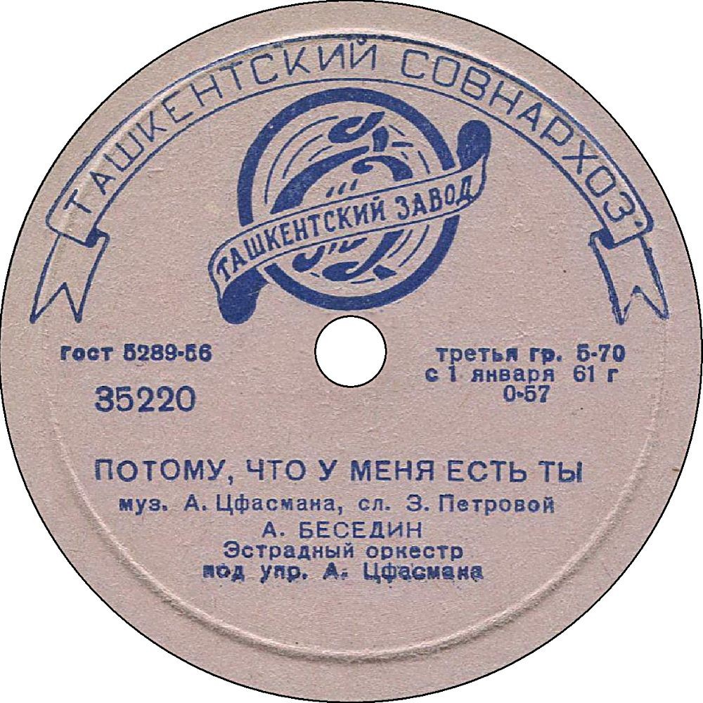 А. Беседин - Влюбленный месяц / Потому, что у меня есть ты