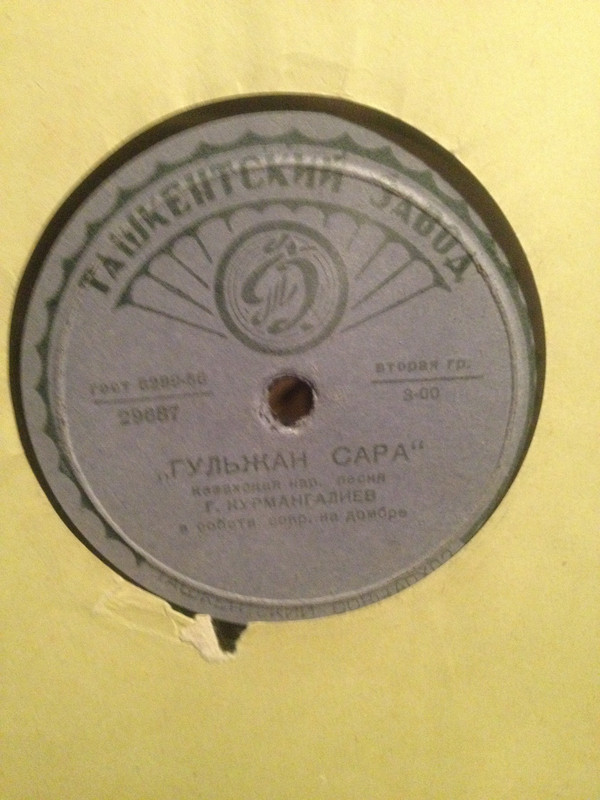 Г. КУРМАНГАЛИЕВ в собственном сопр. на домбре