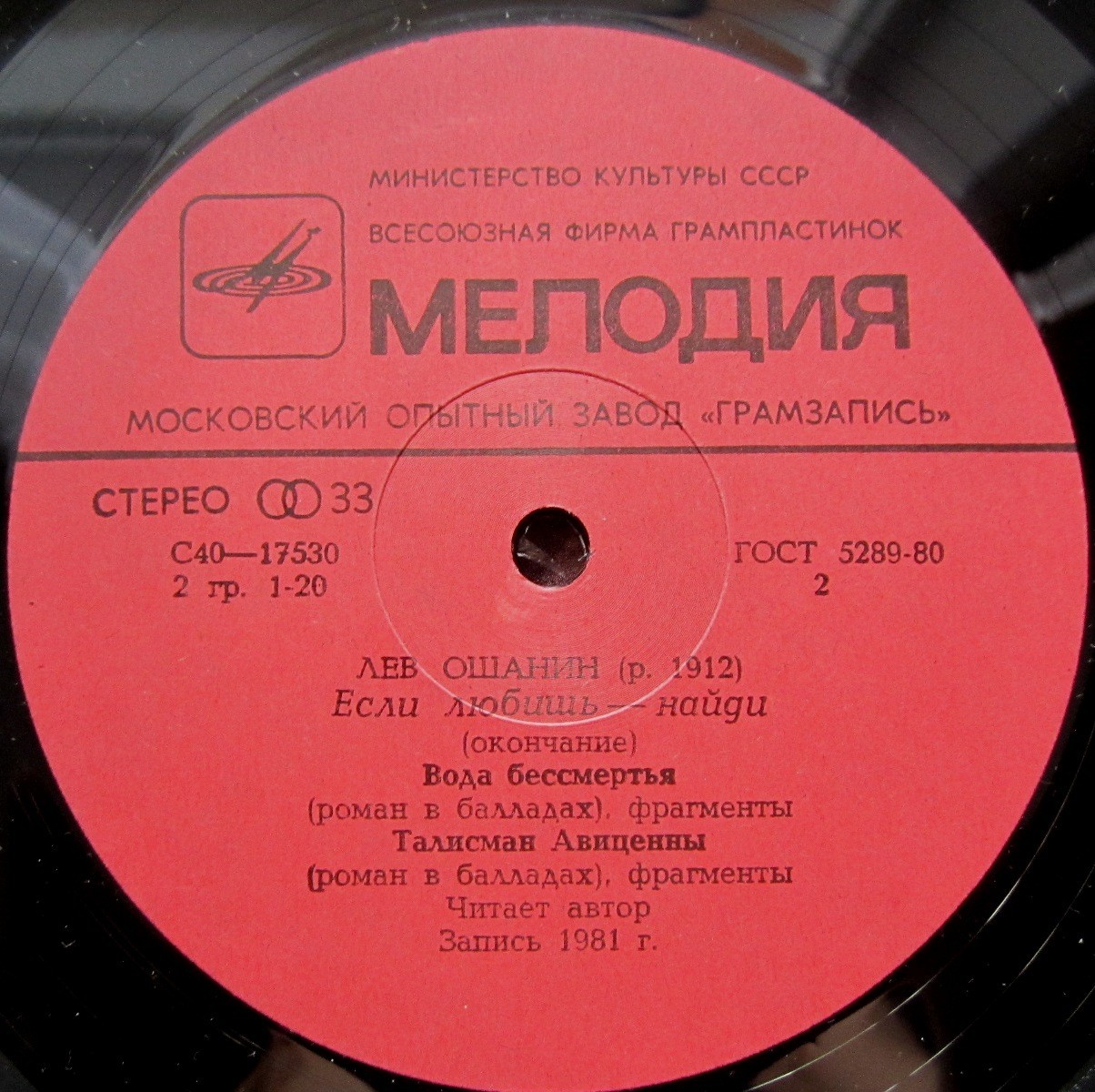 Лев ОШАНИН. Если любишь - найди. Стихи и песни