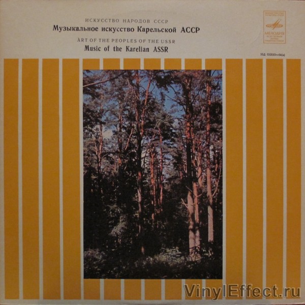 Искусство народов СССР. МУЗЫКА КАРЕЛИИ (Karjalan musiikkia)