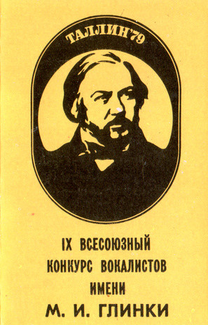 IX Всесоюзный конкурс вокалистов им. М. И. Глинки : Таллин '79