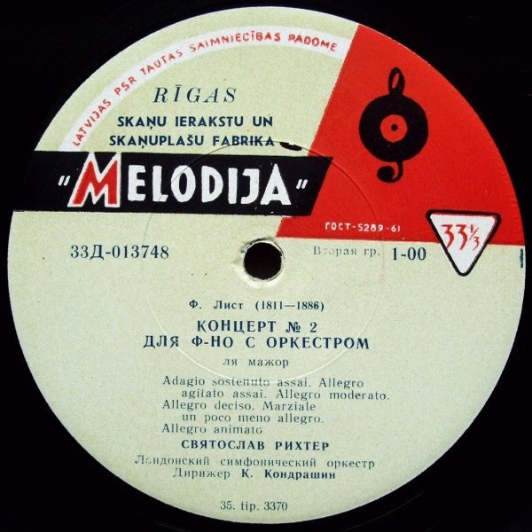Ф. ЛИСТ (1811–1886): Концерты №1 и 2 для ф-но с оркестром (С. Рихтер, Лондонский СО, К. Кондрашин)