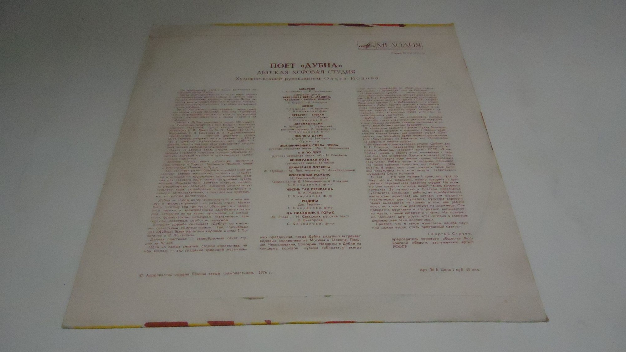 ДЕТСКАЯ ХОРОВАЯ СТУДИЯ "ДУБНА", худ. рук. О. Ионова