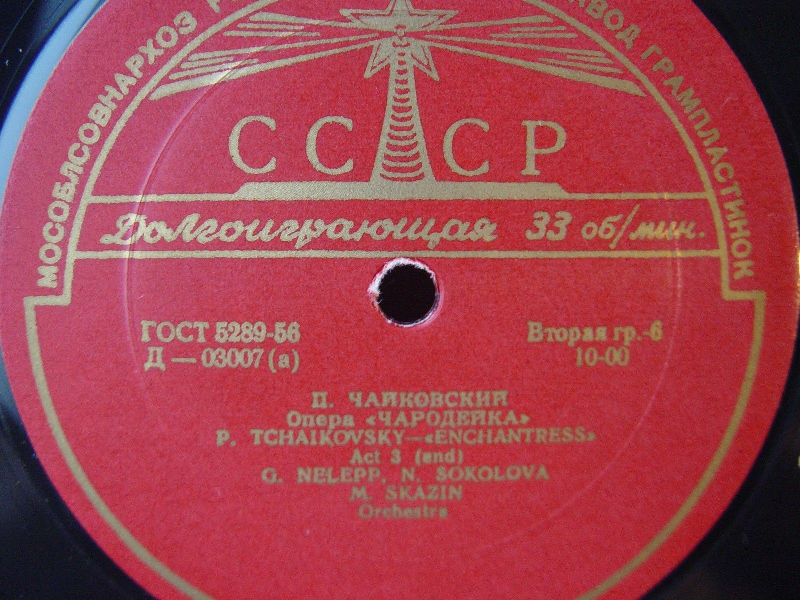 П. ЧАЙКОВСКИЙ (1840–1893): «Чародейка», опера в 4 д. (С. Самосуд)