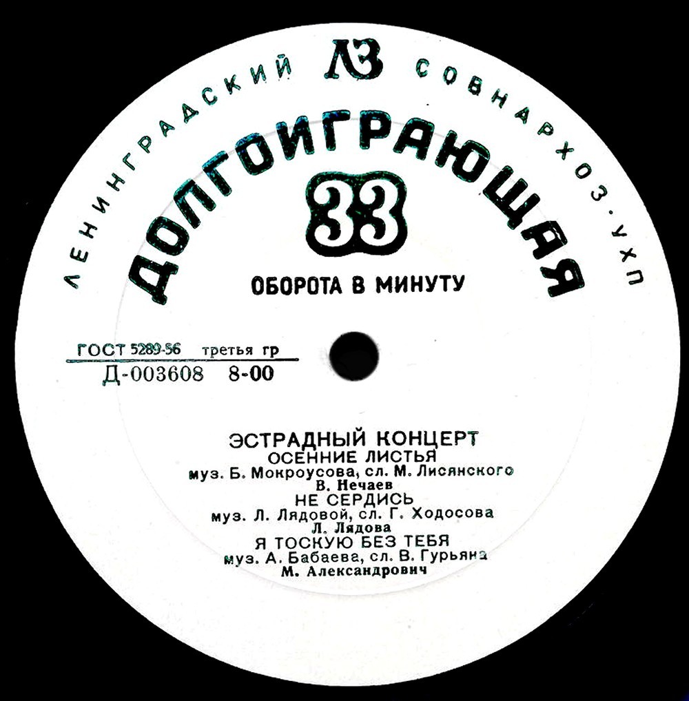 Эстрадный концерт № 38