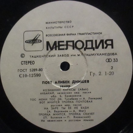 Алибек ДНИШЕВ (тенор)