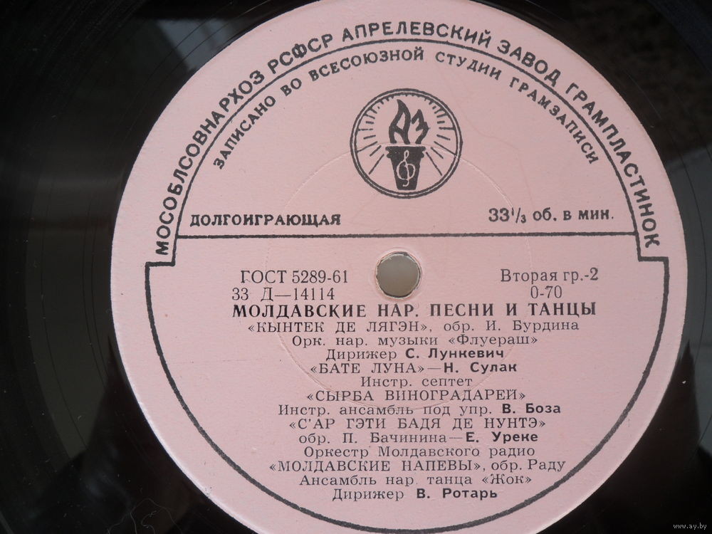 Молдавские нар. песни и танцы