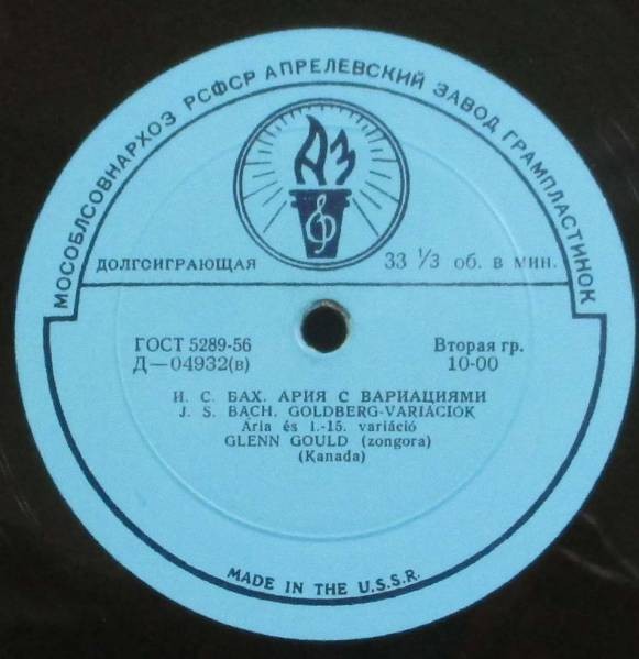 И. С. БАХ Ария с вариациями (Глен Гульд, ф-но)
