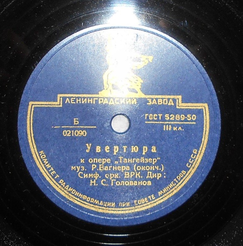 Р. Вагнер: Тангейзер, опера, увертюра