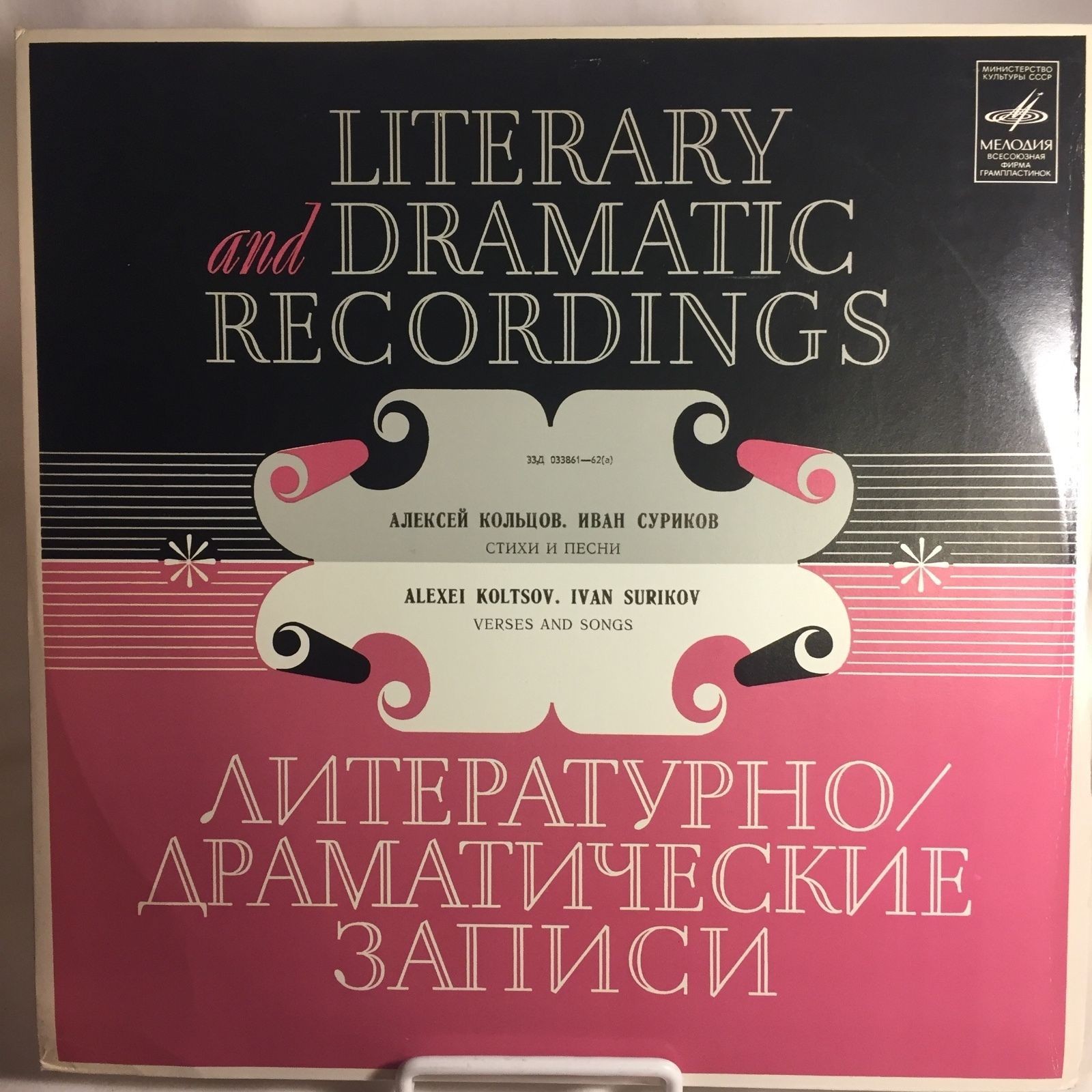 АЛЕКСЕЙ ПОКРОВСКИЙ. Стихи и песни - Алексей Кольцов / Иван Суриков